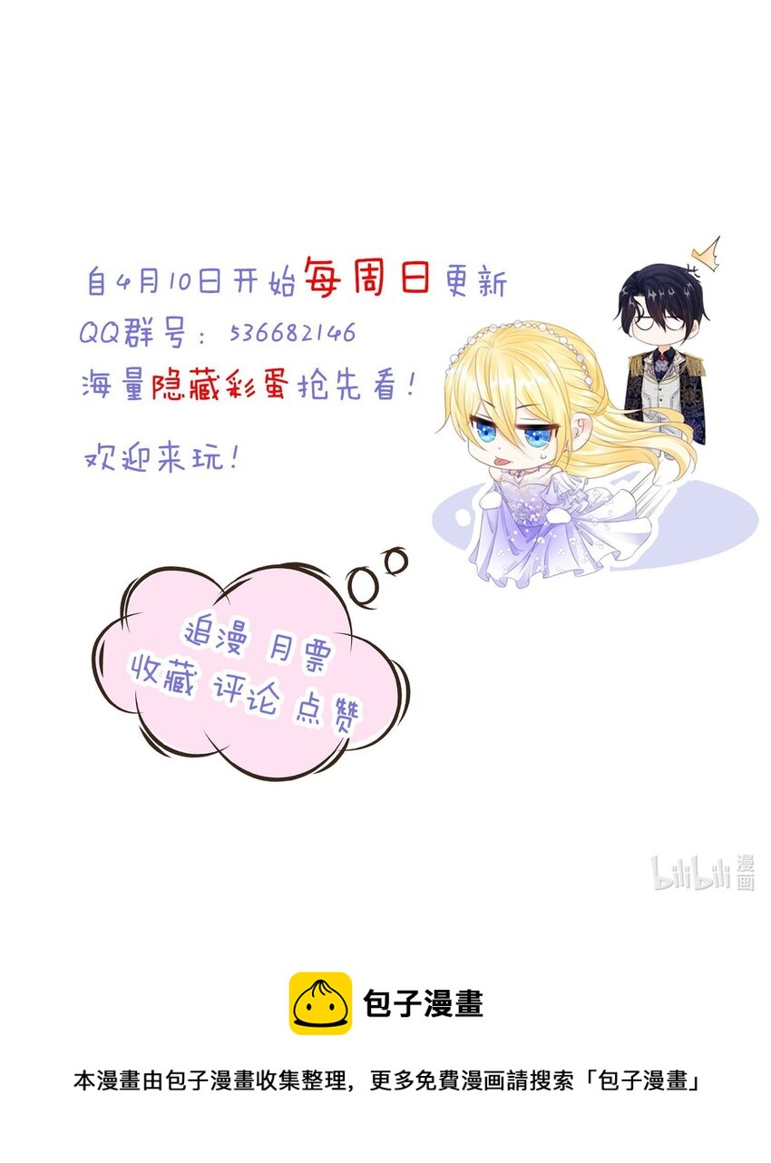 第3话 令人怀疑的邀请99