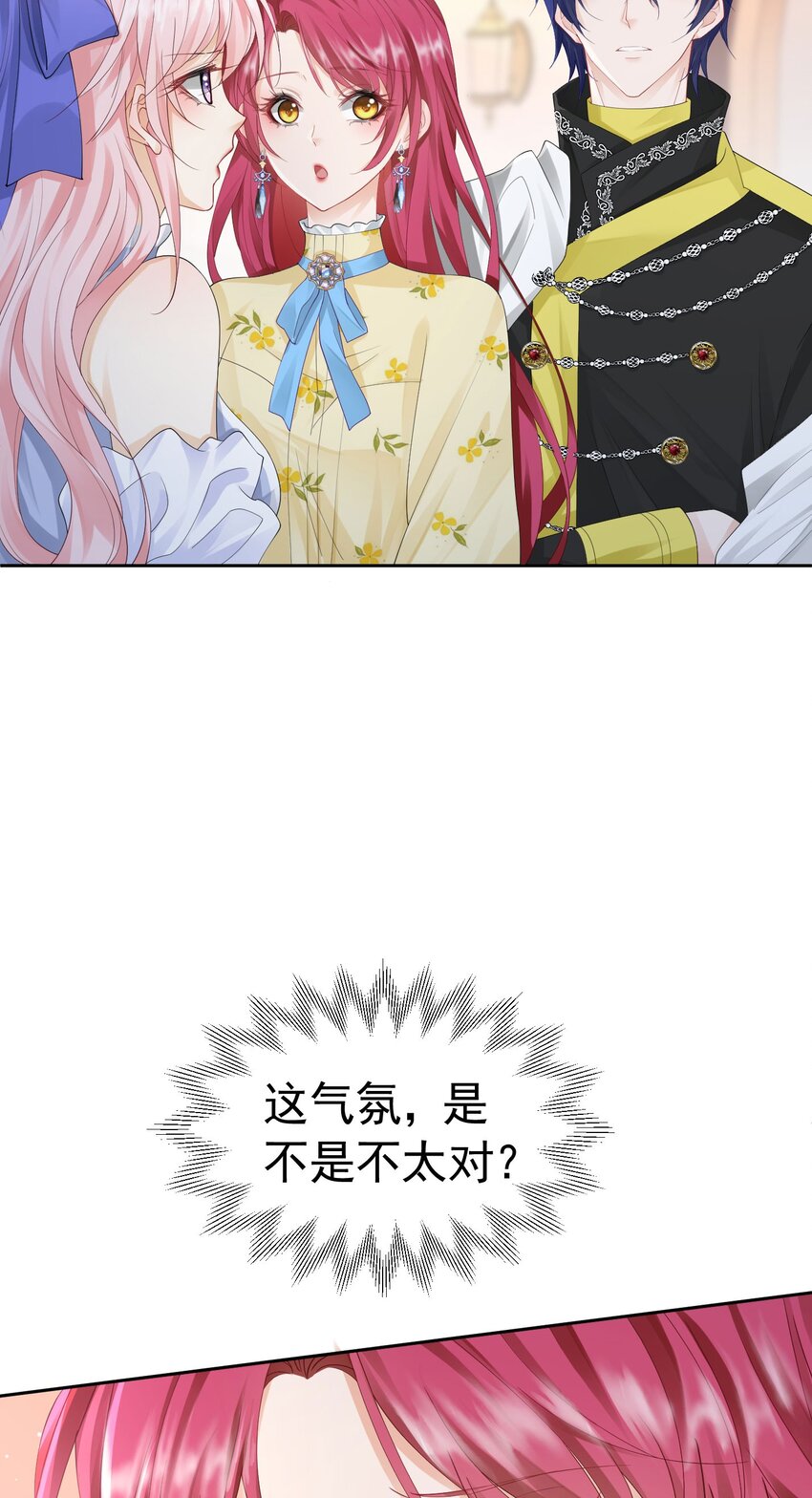 第52话 她最近确实碍眼了些30