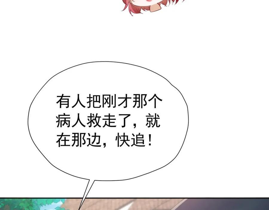 第84话 在我心里她最重要79