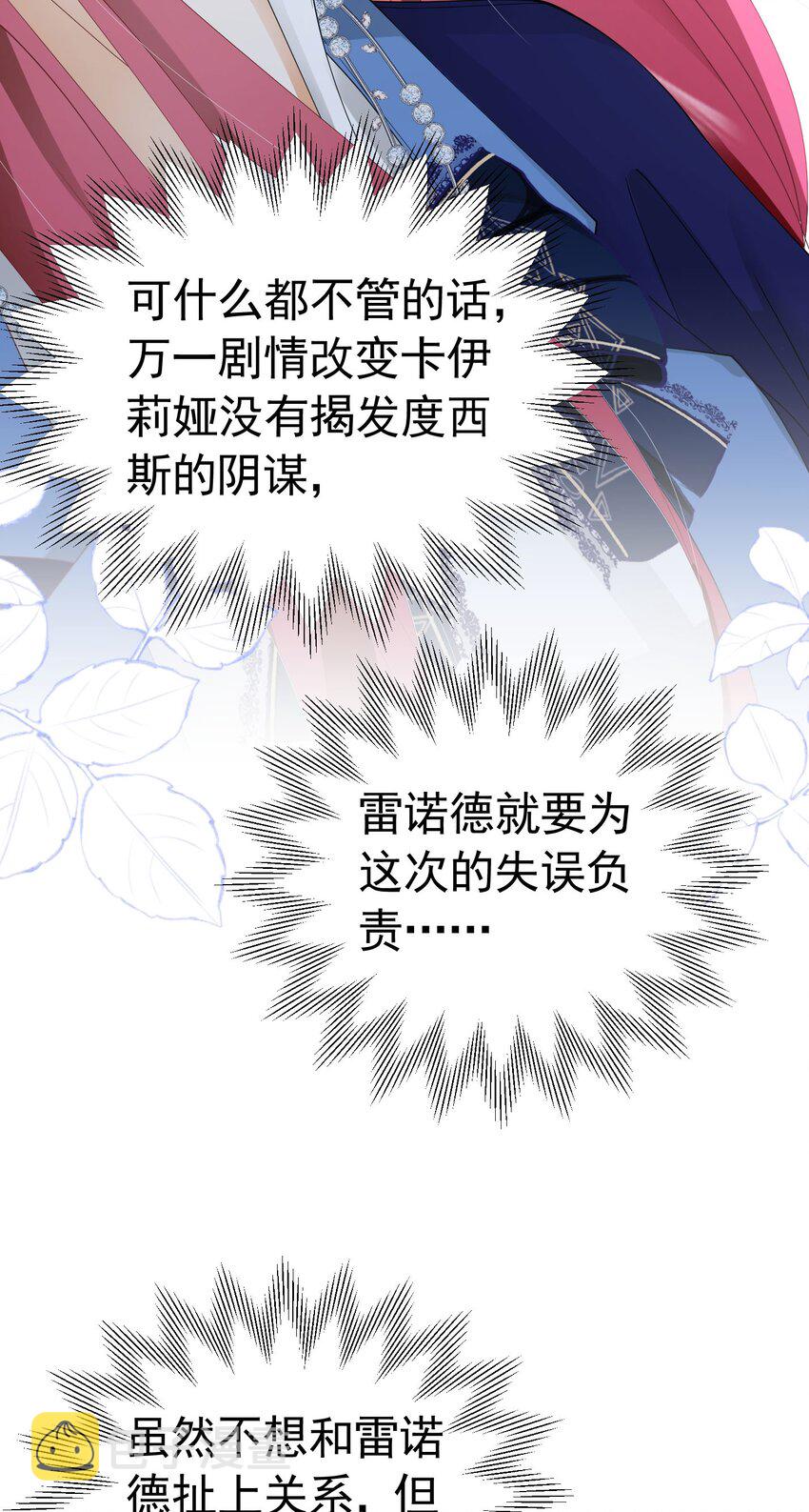 第35话 不要提其他女人的名字38