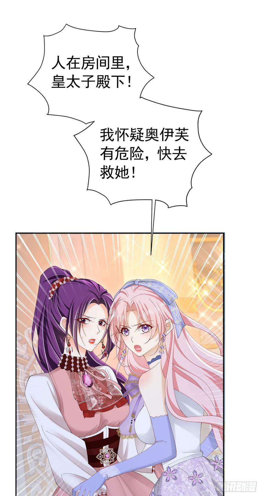 第67话 摘下你这朵玫瑰50