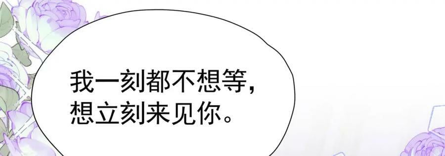 第77话 向你坦白我的全部89
