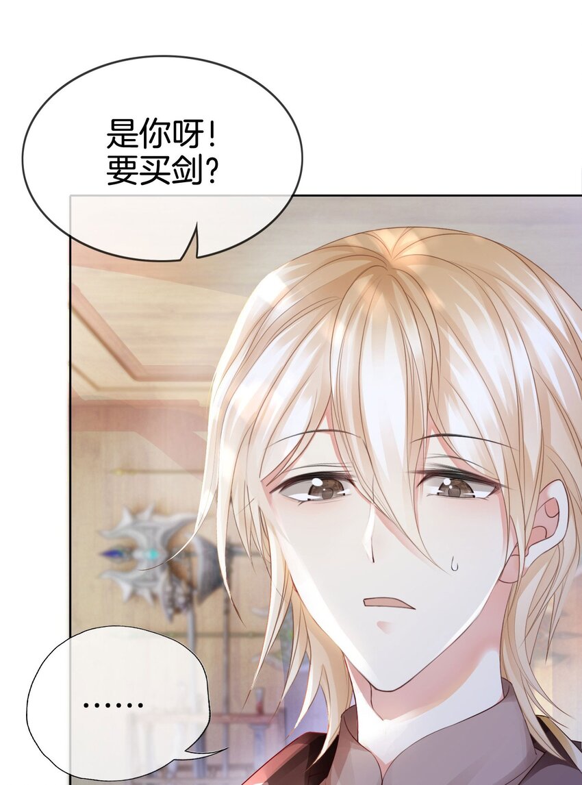 第11话 他的身份竟然是…？！7