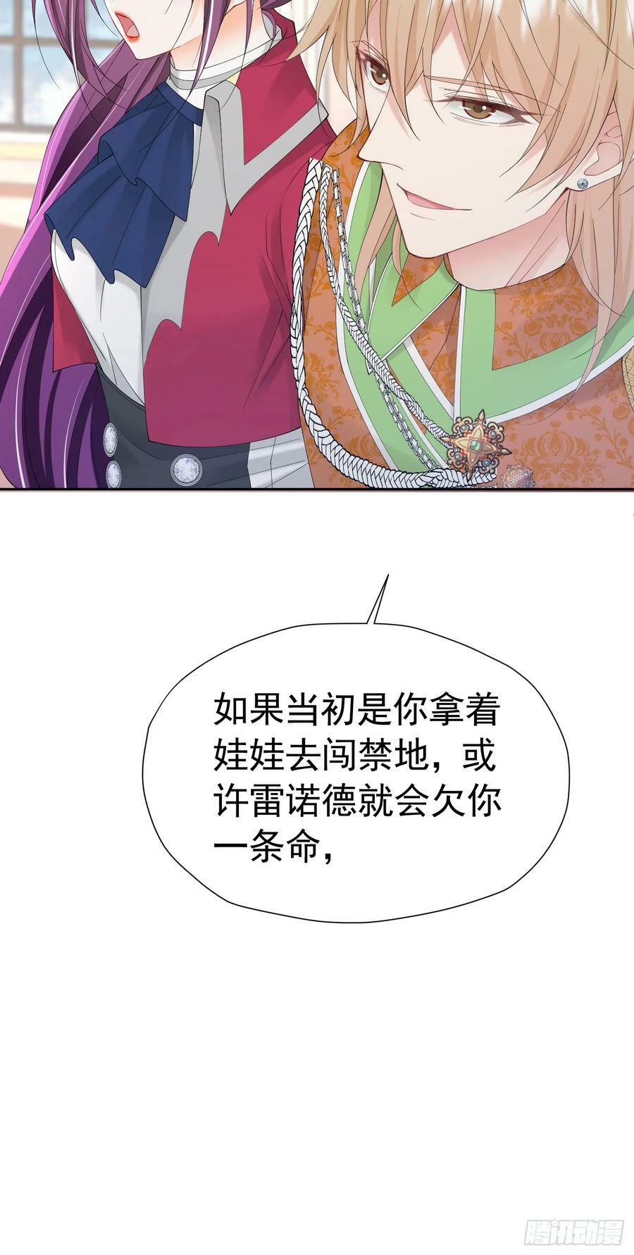 第64话 你是我的未婚妻了26