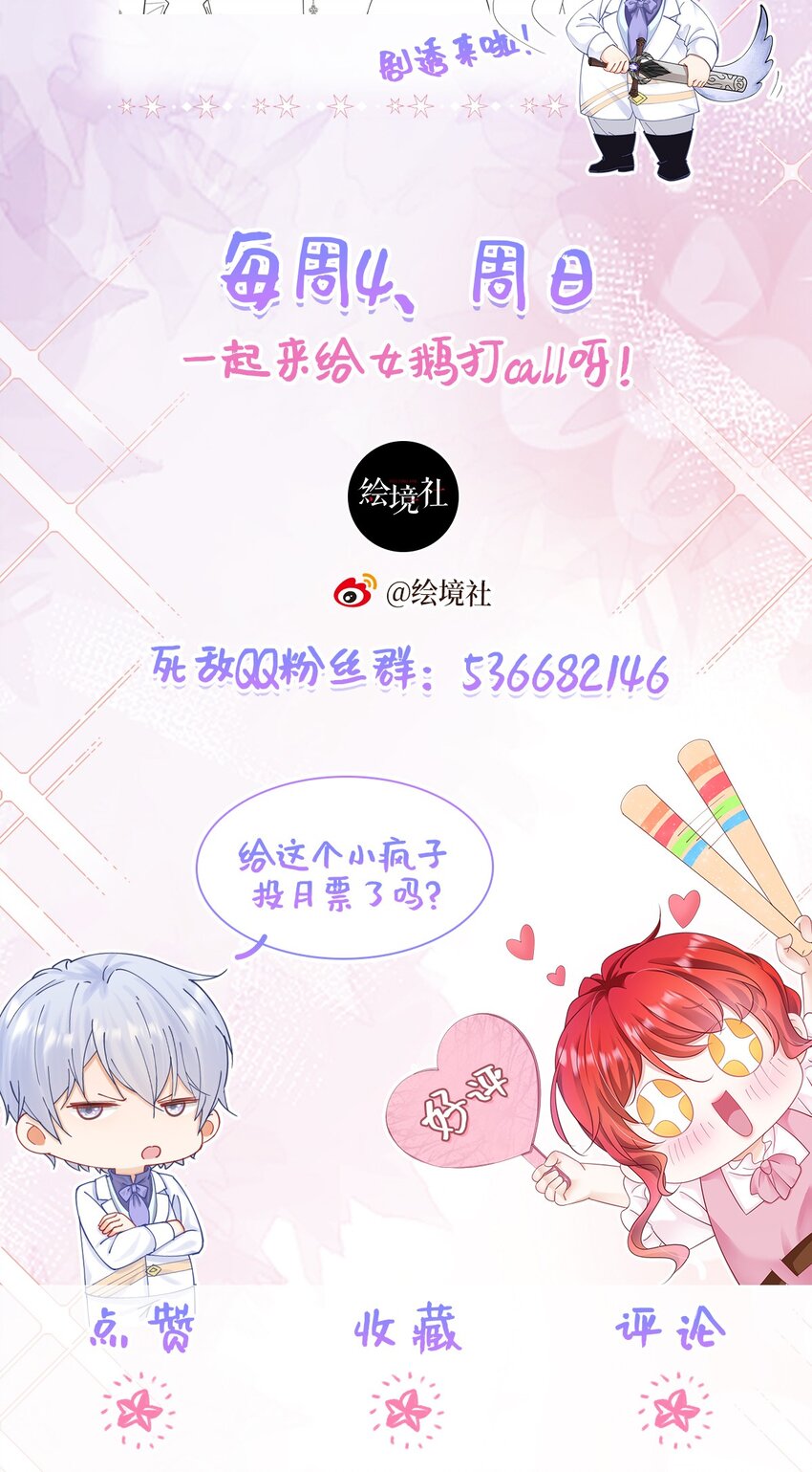 第36话 我还以为你会想我55