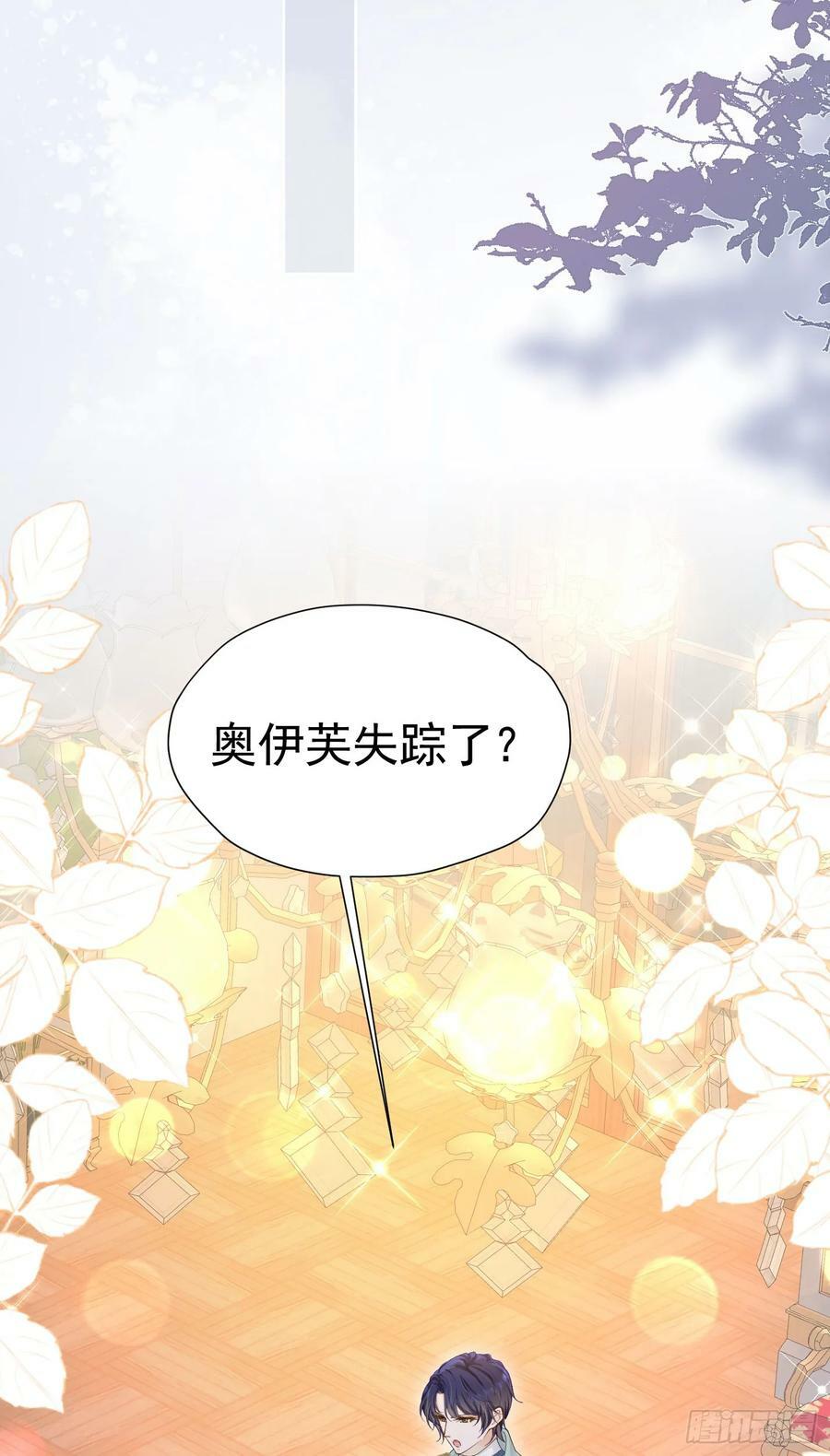 第67话 摘下你这朵玫瑰34