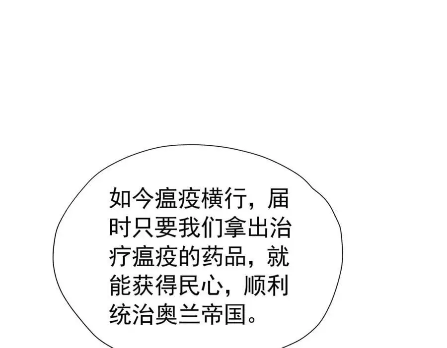 第89话 我可要伤心了3