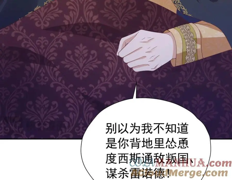 第93话 他根本不是我的儿子108