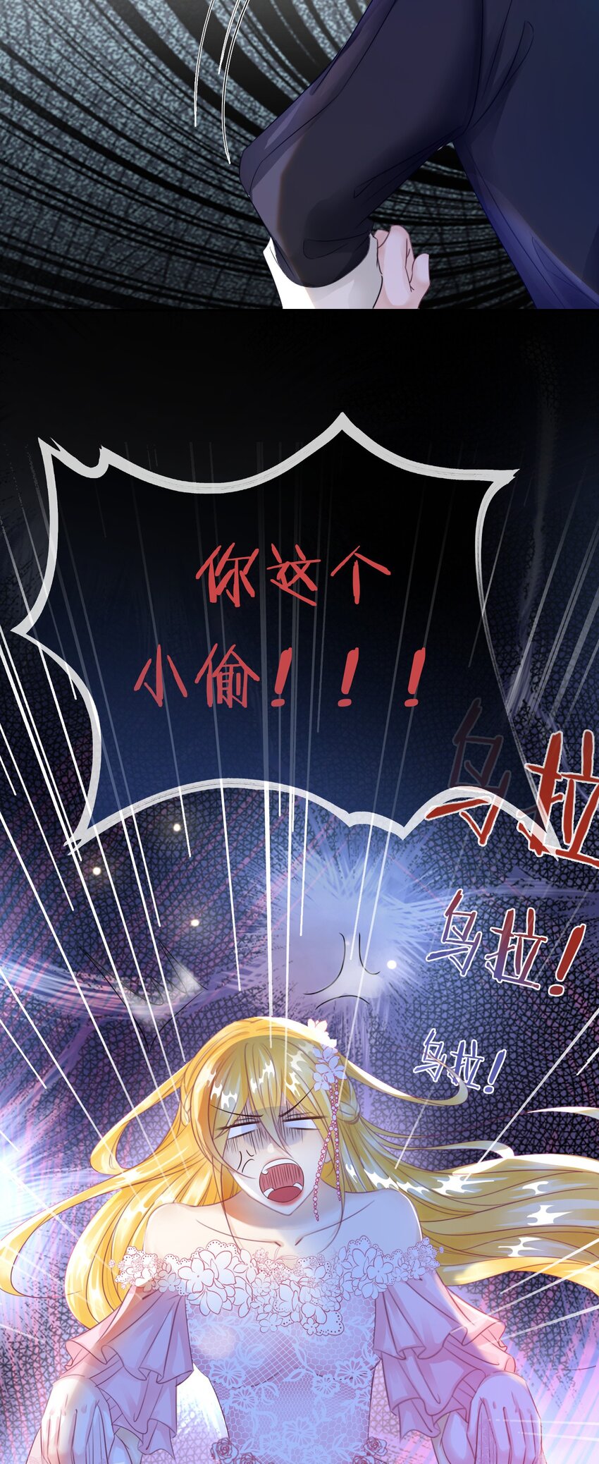 第4话 被初次相遇的帅哥救了！75