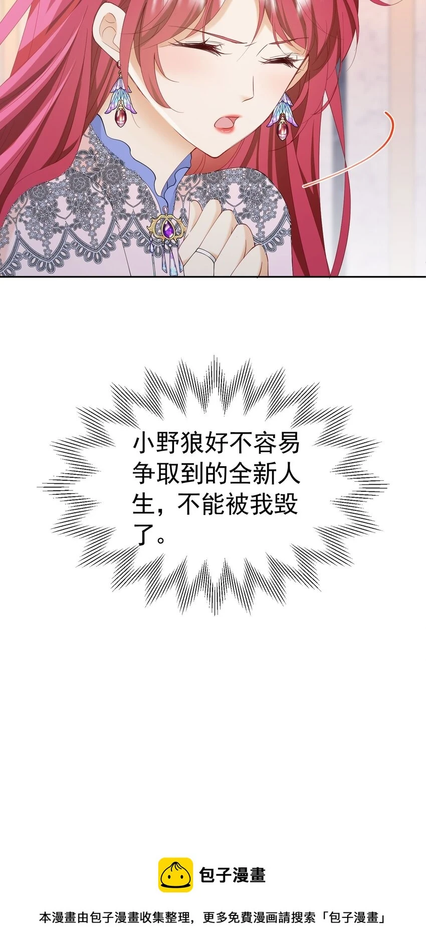 第61话 我已经如此喜欢他了49