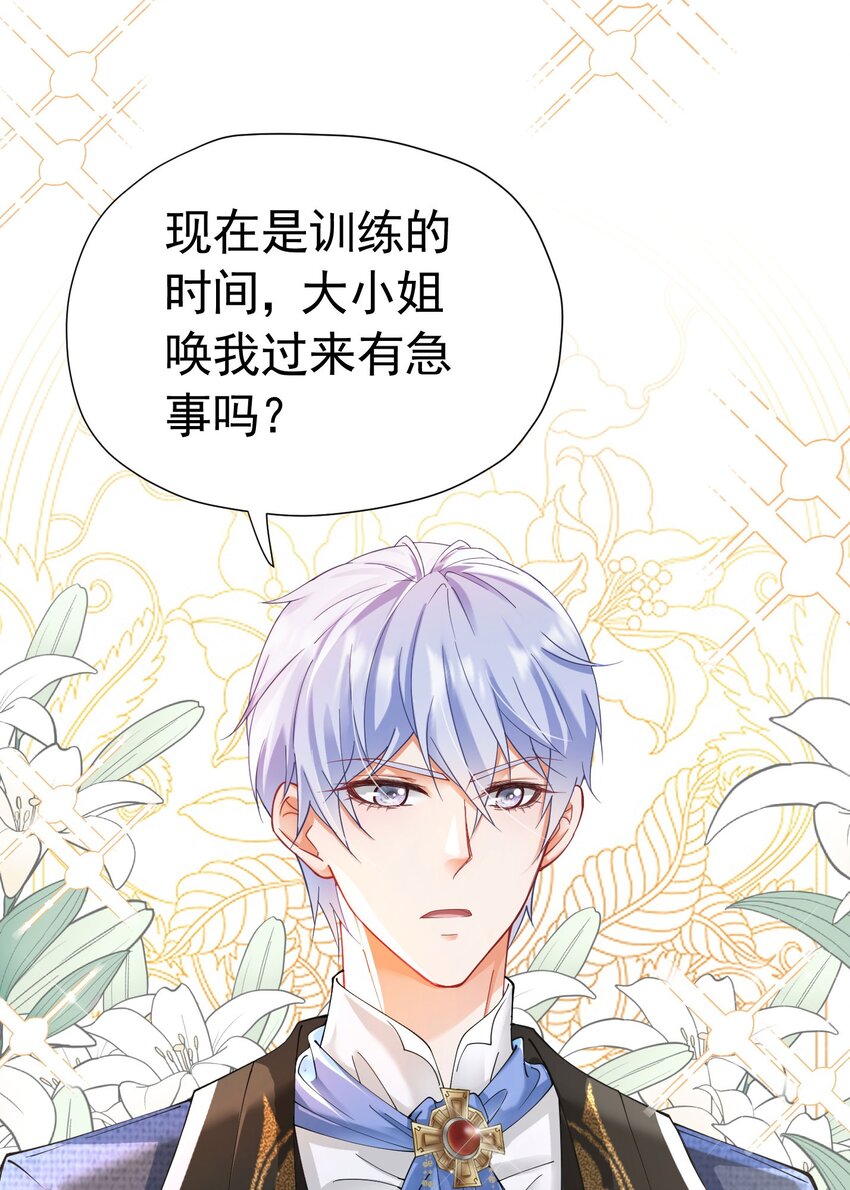 第15话 让你疯狂心动了？51