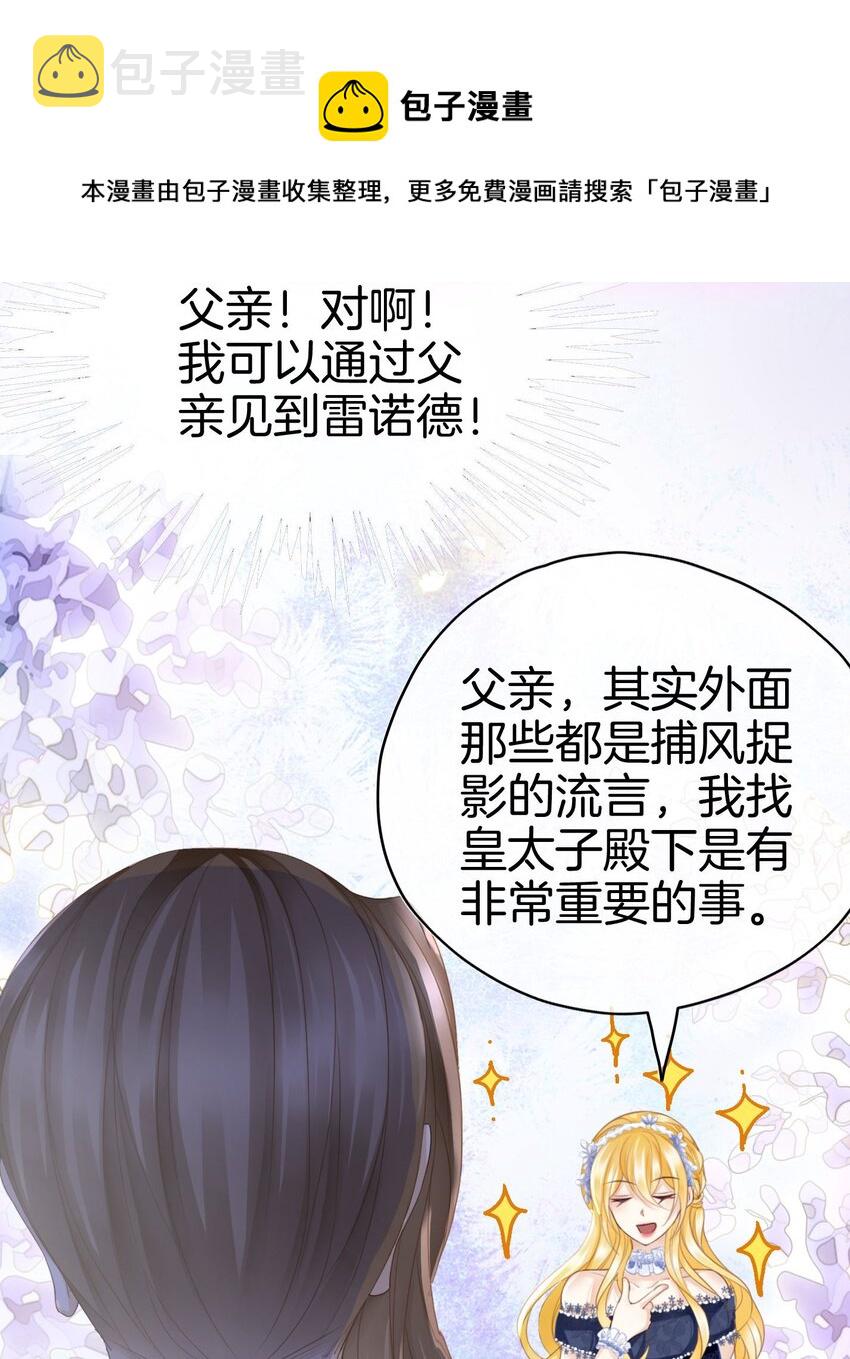 第8话 不然怎么吸引你的注意16