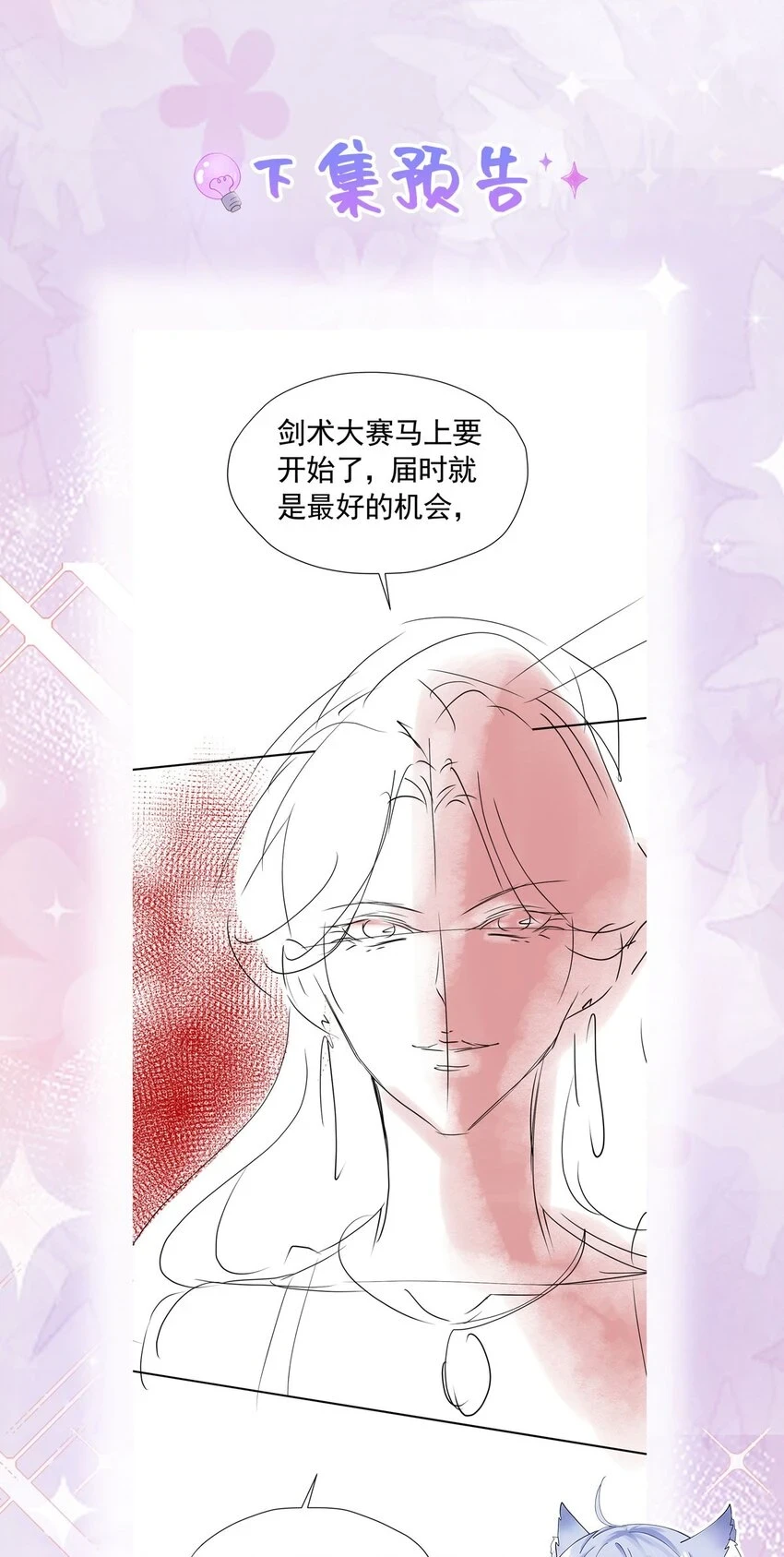 第54话 你永远不懂我的感受58