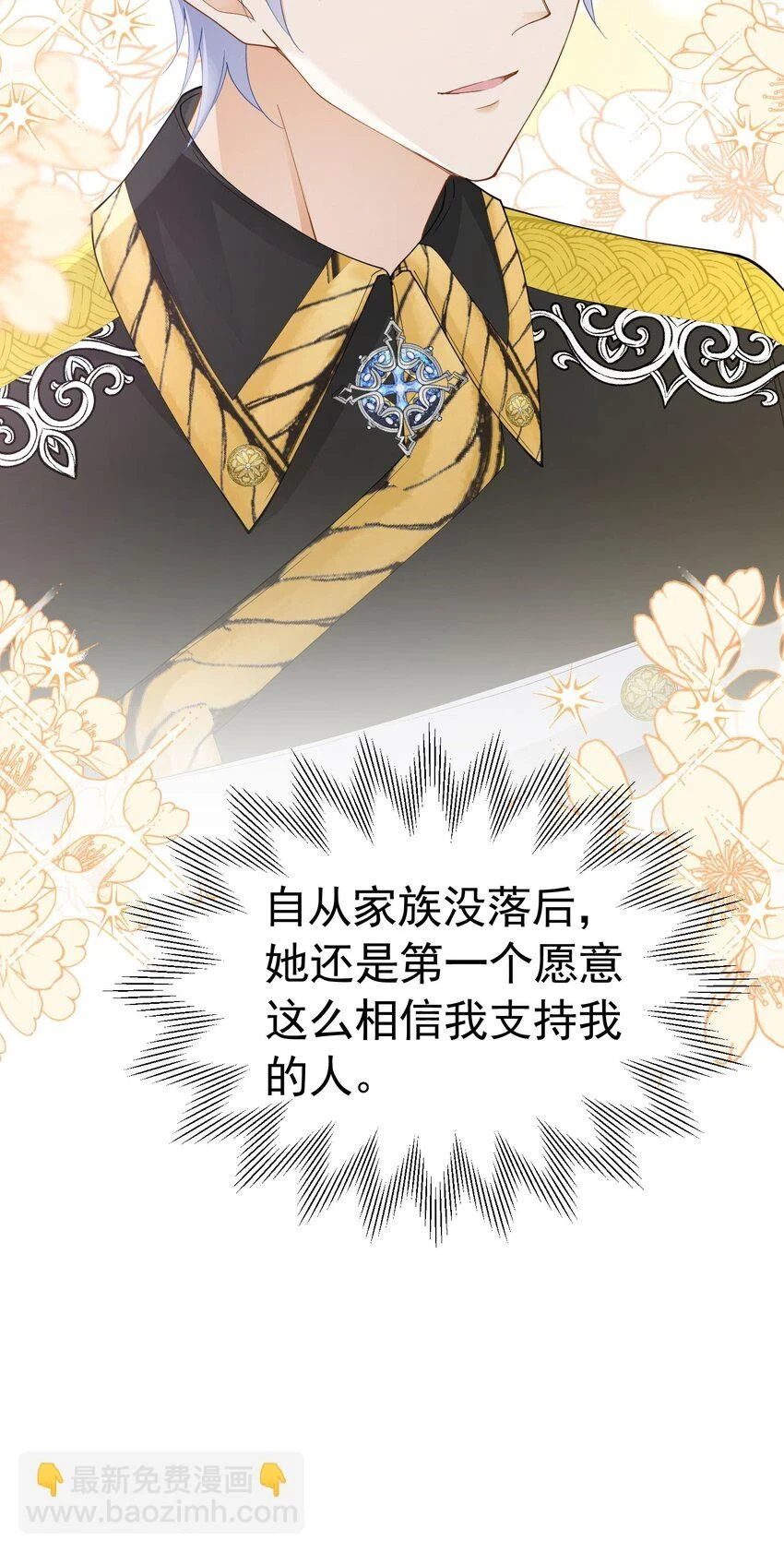 第57话 我的皇妃只能是你55