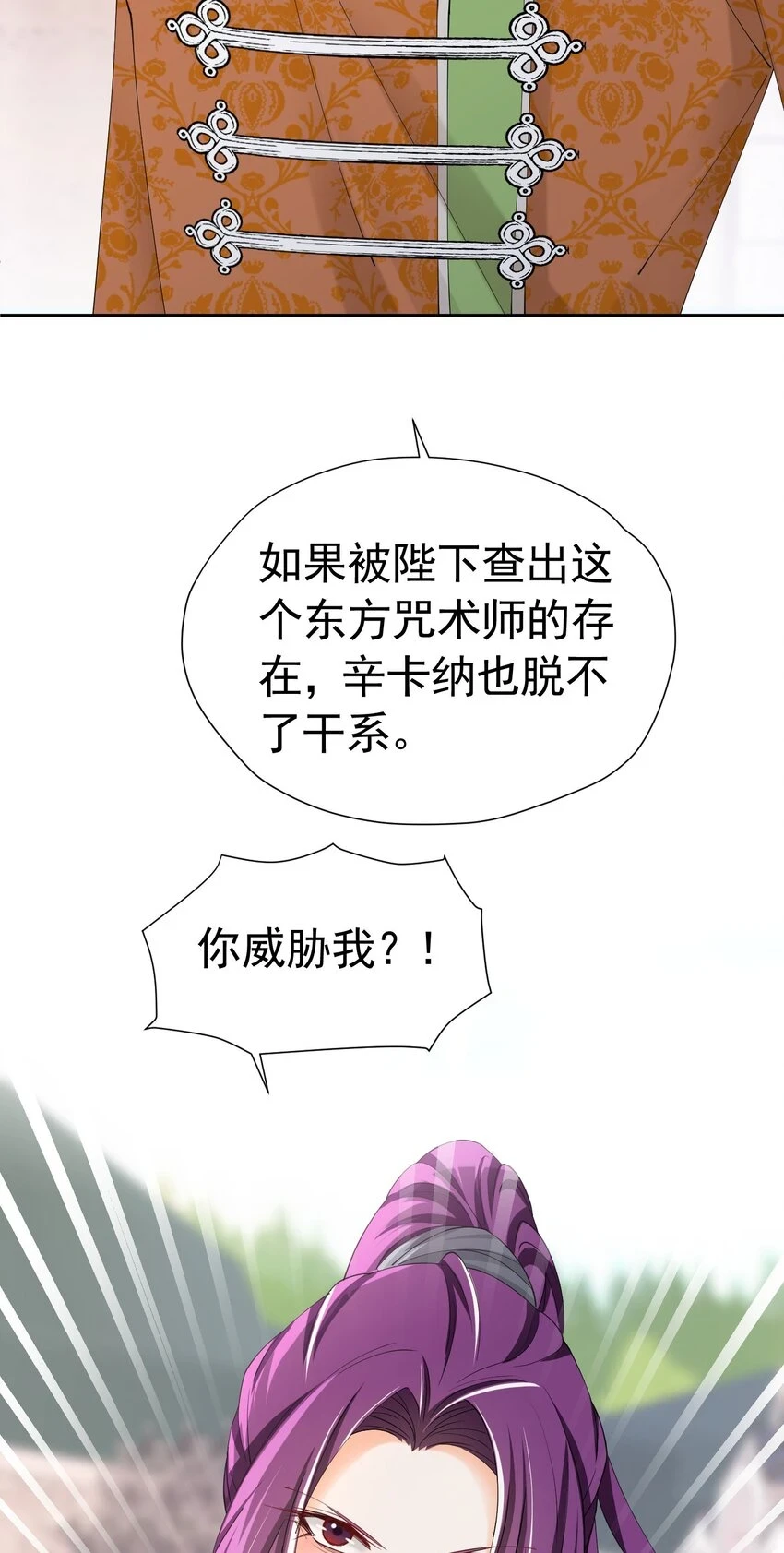 第61话 我已经如此喜欢他了3