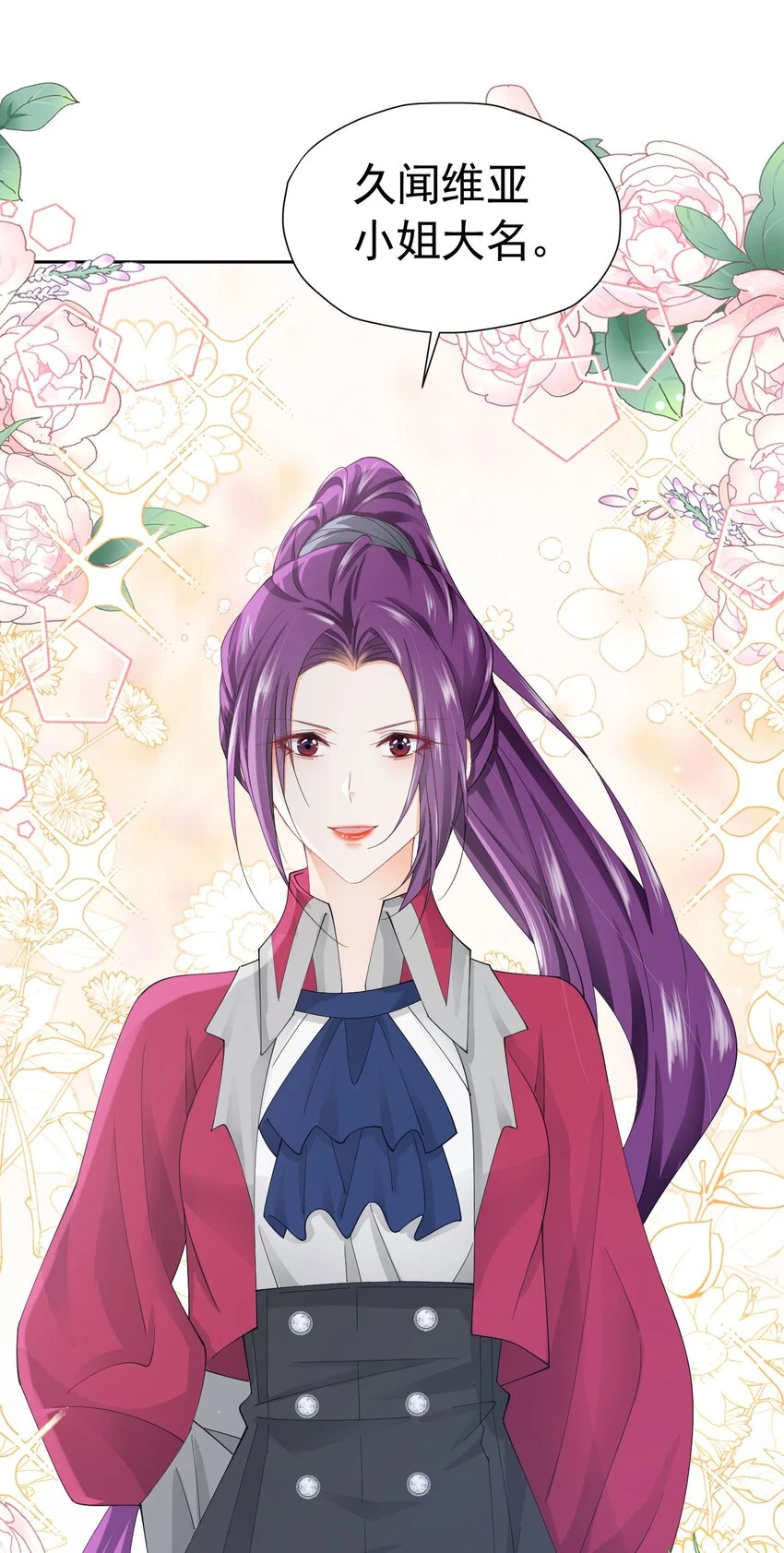 第56话 从女配苟成了女主47