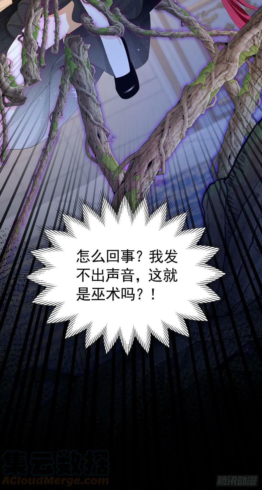 第67话 摘下你这朵玫瑰42
