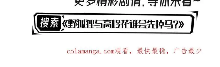 第89话 我可要伤心了137