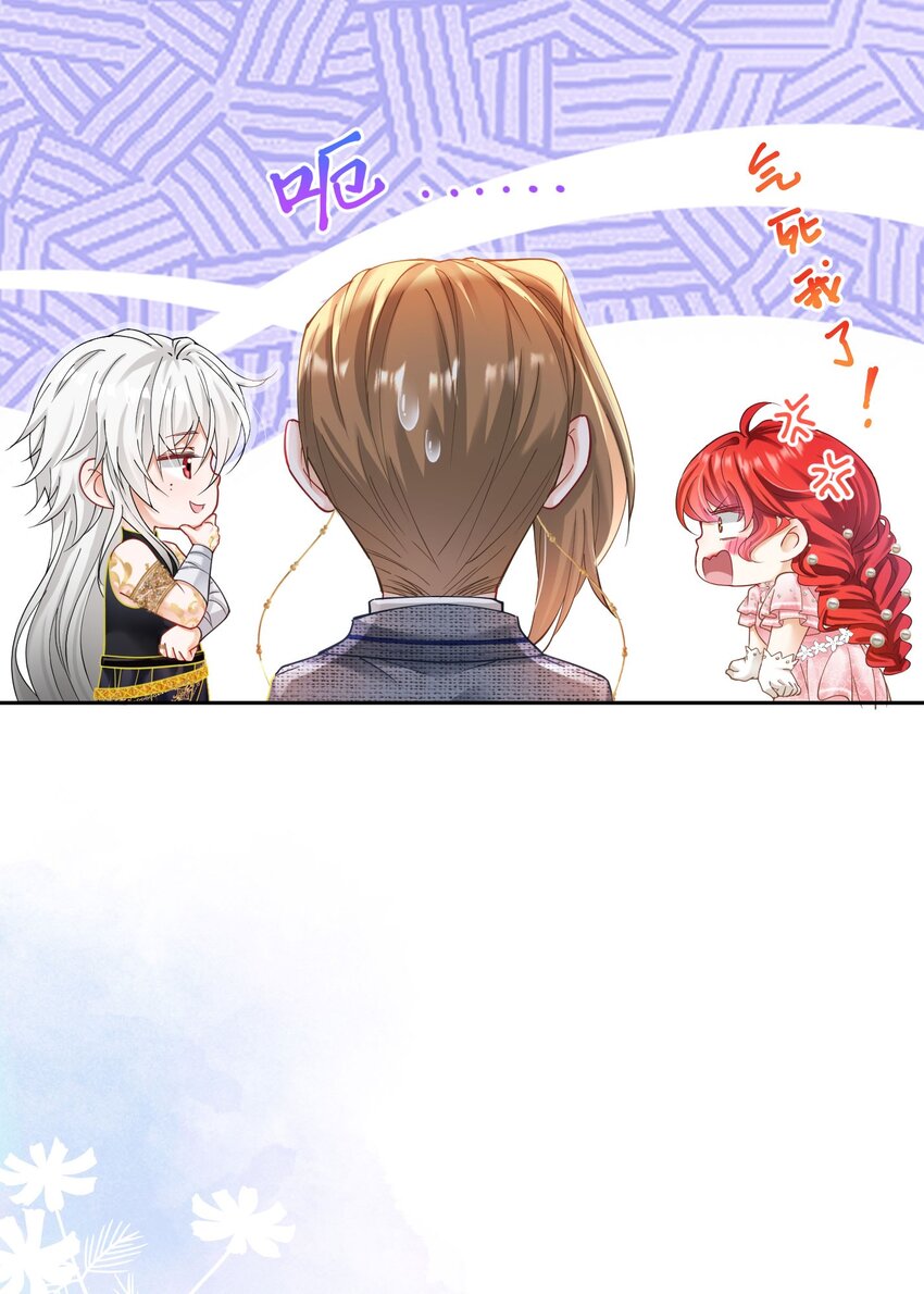 第15话 让你疯狂心动了？38
