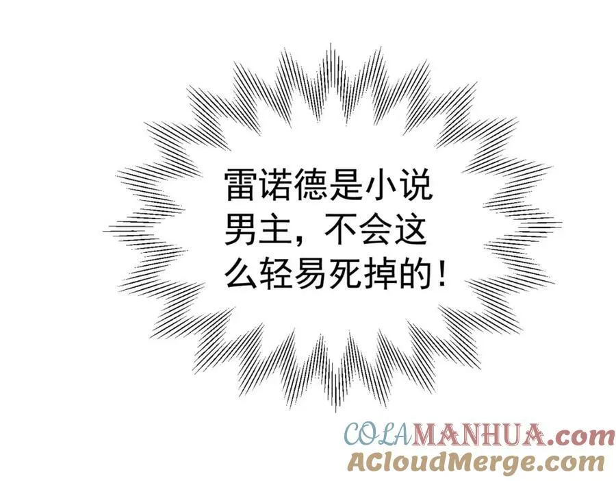 第80话 我不相信他会死76