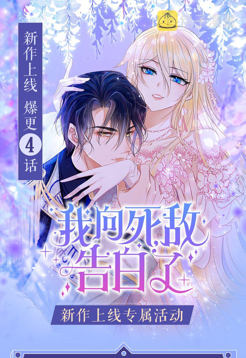 第4话 被初次相遇的帅哥救了！102