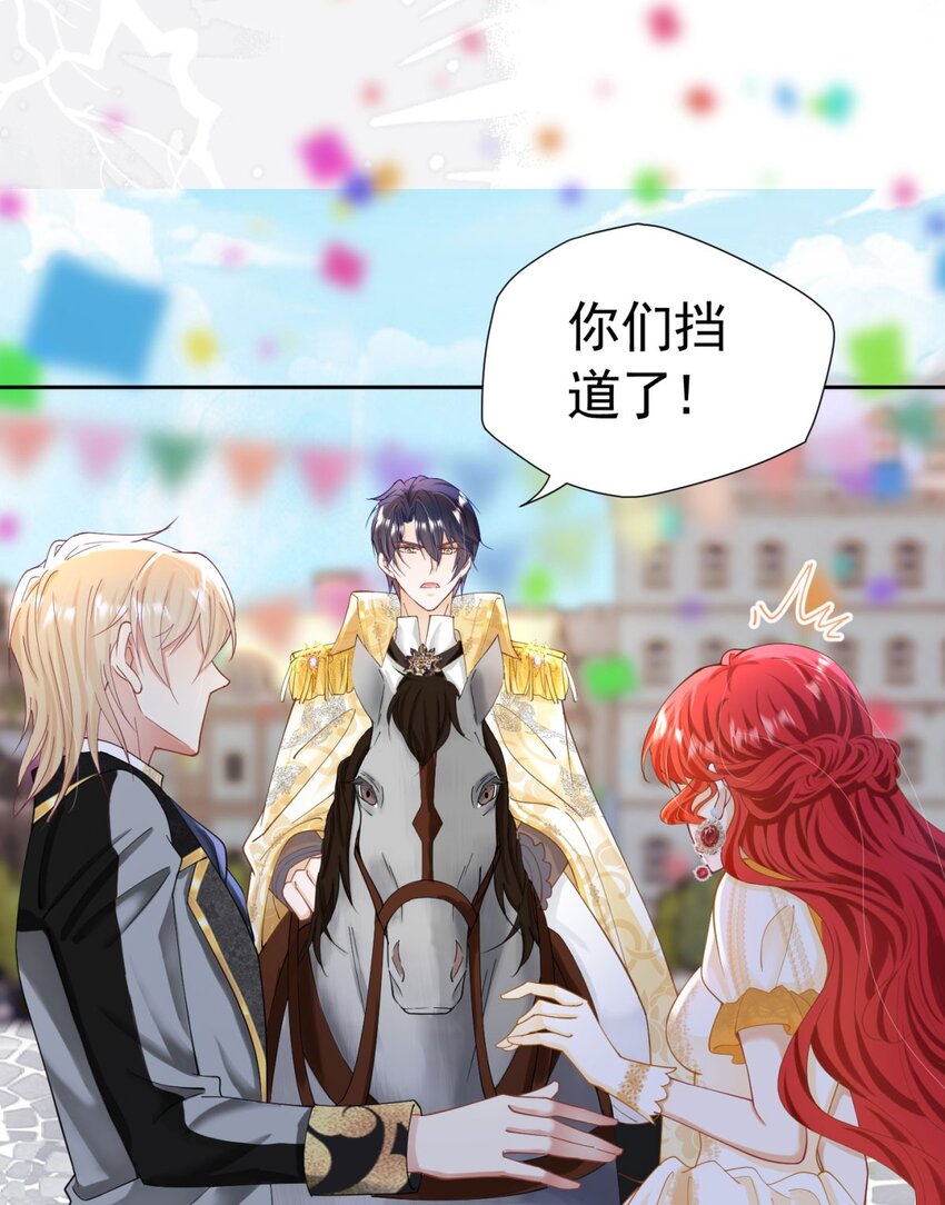第16话 还以为她对我是真心的98