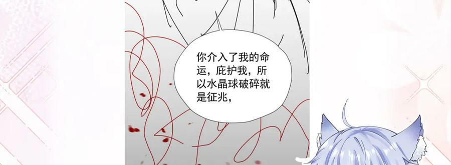 第75话 除非你现在吻我166