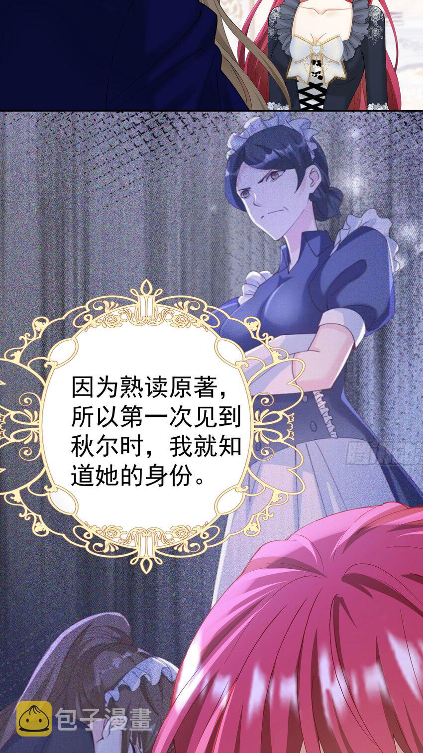 第34话 跟着她来果然是正确的44