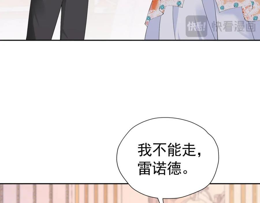 第83话 我才不嫁度西斯！13