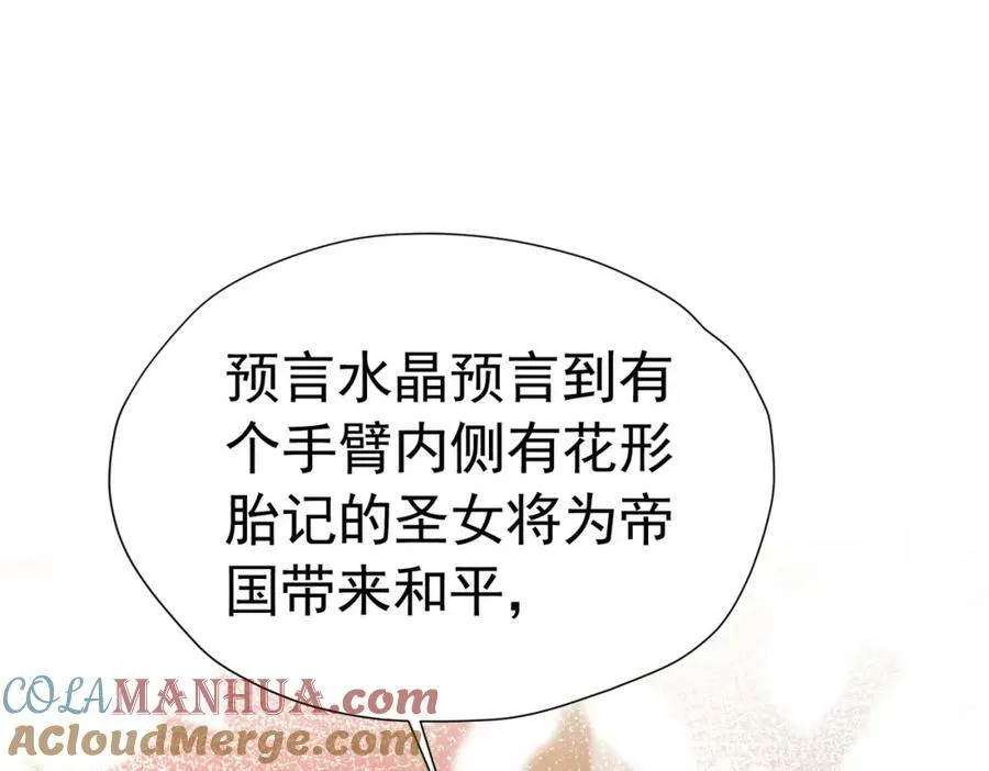 第73话 昆说的不会是我吧？148