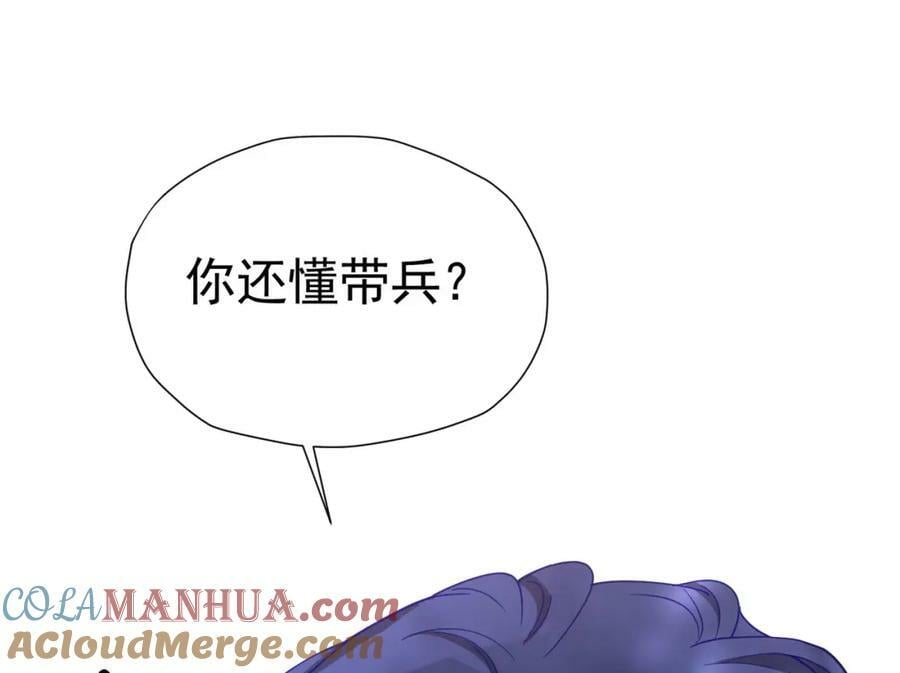 第72话 我不喜欢你欣赏别人88