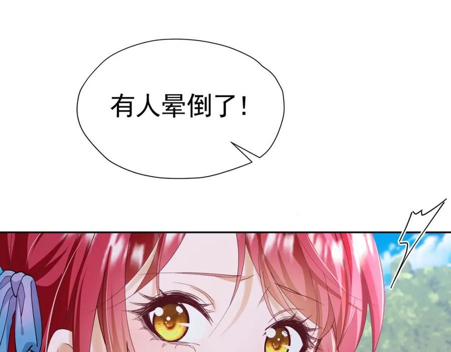 第84话 在我心里她最重要18