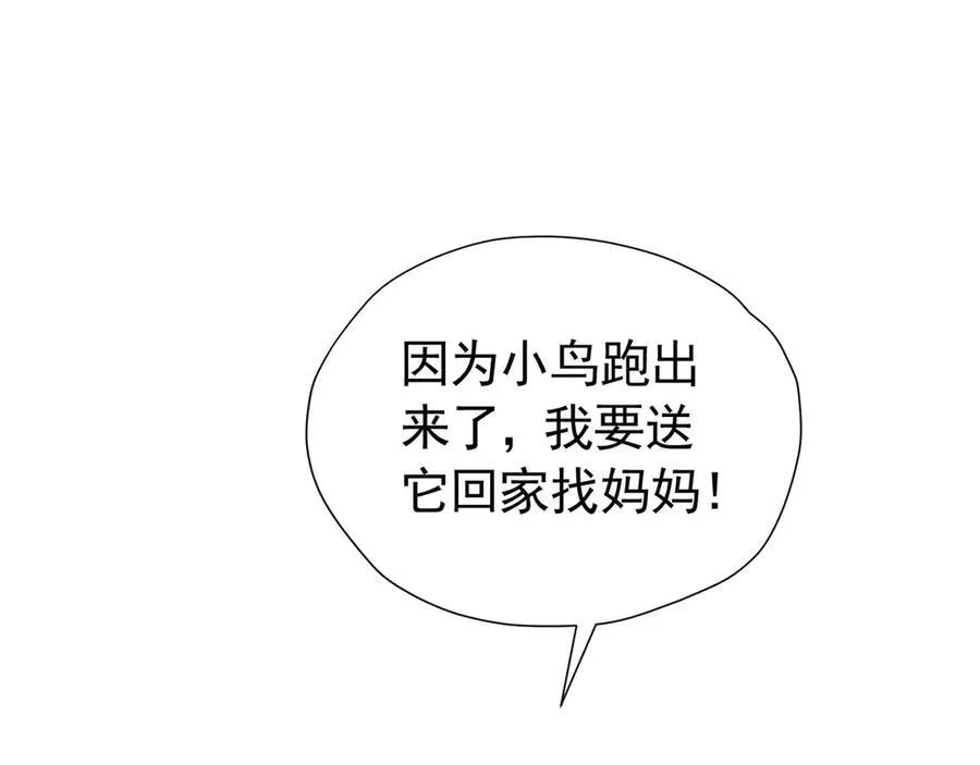 第101话 小雷是个大坏蛋59