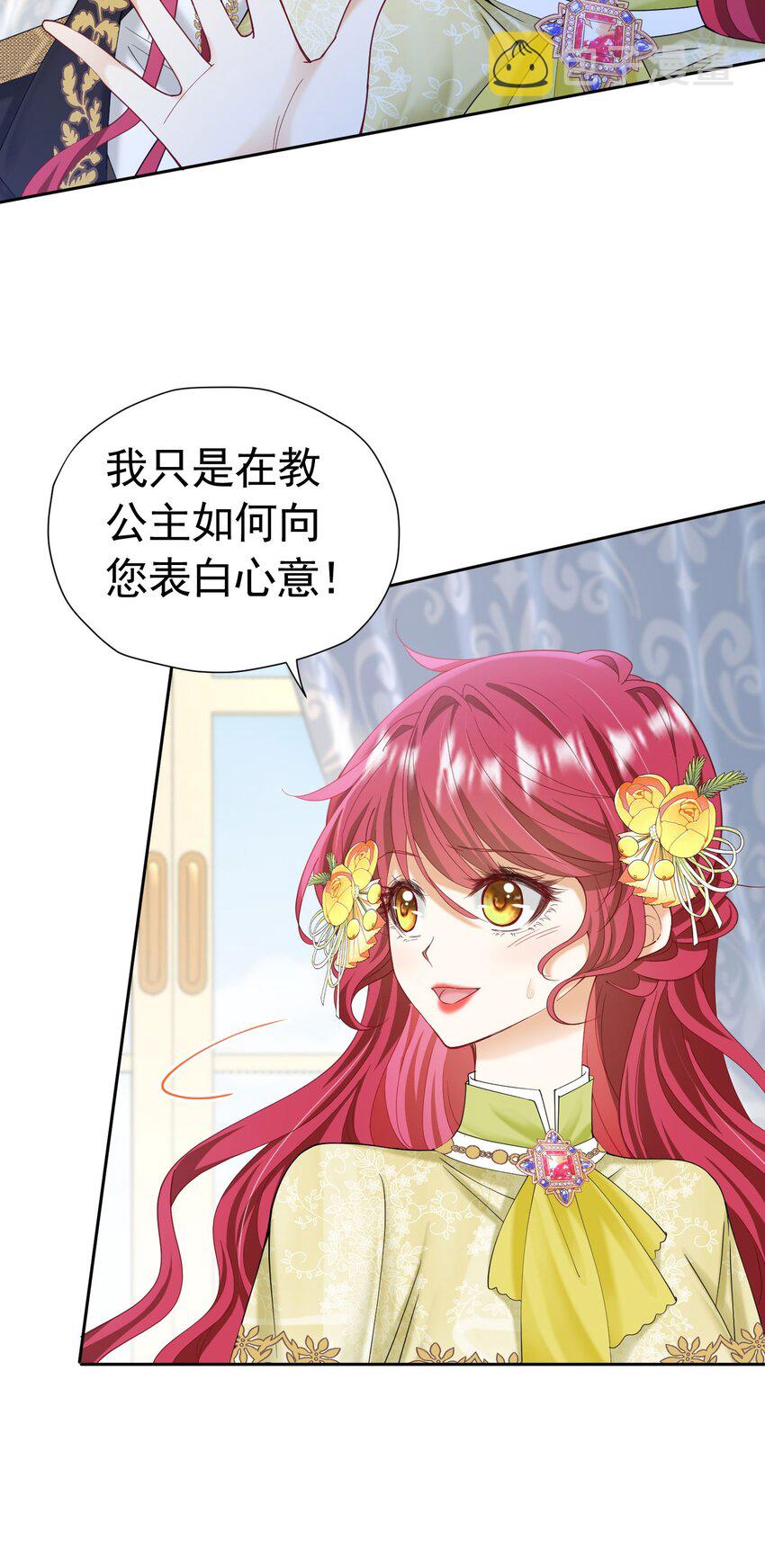 第29话 似乎察觉到了这份心意35
