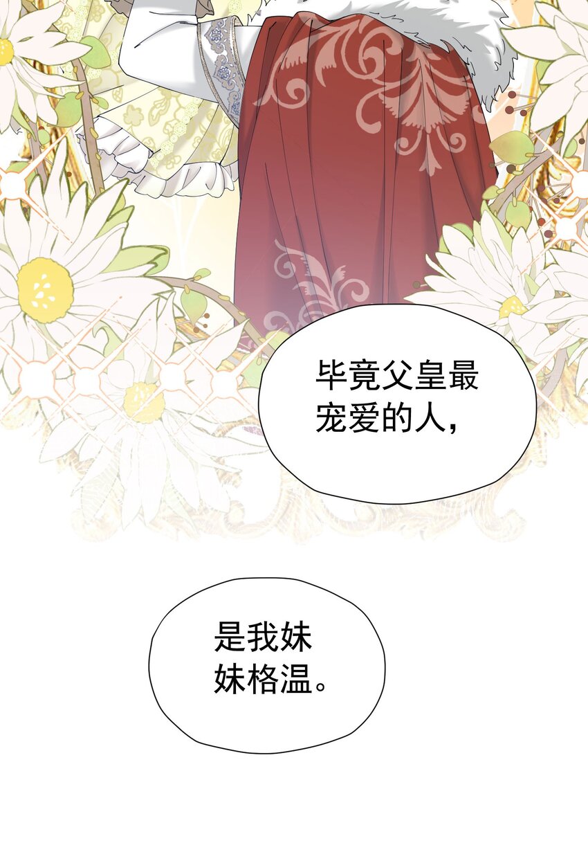 第20话 唯独他不行43