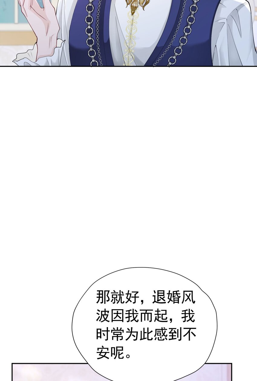 第23话 你要干什么？9