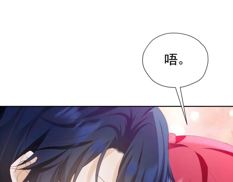 第82话 糟糕，他全听到了！135