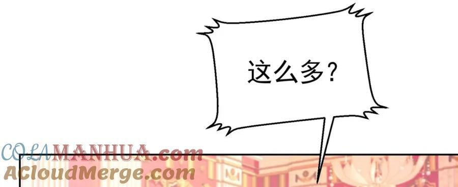 第83话 我才不嫁度西斯！44