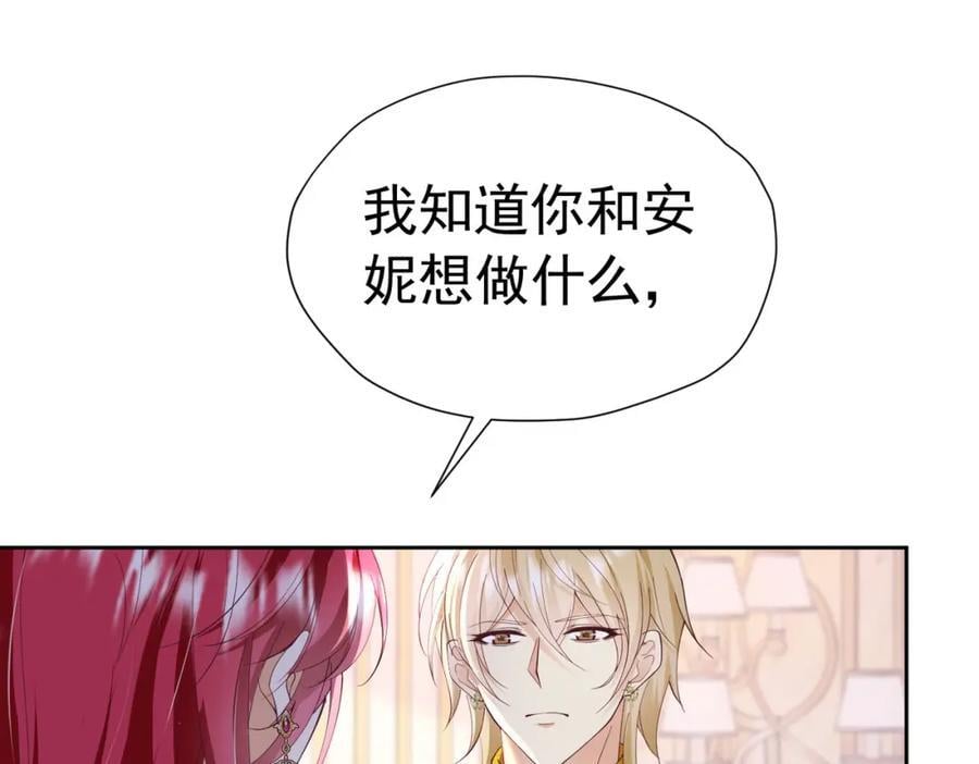 第85话 把雷诺德交出来！63