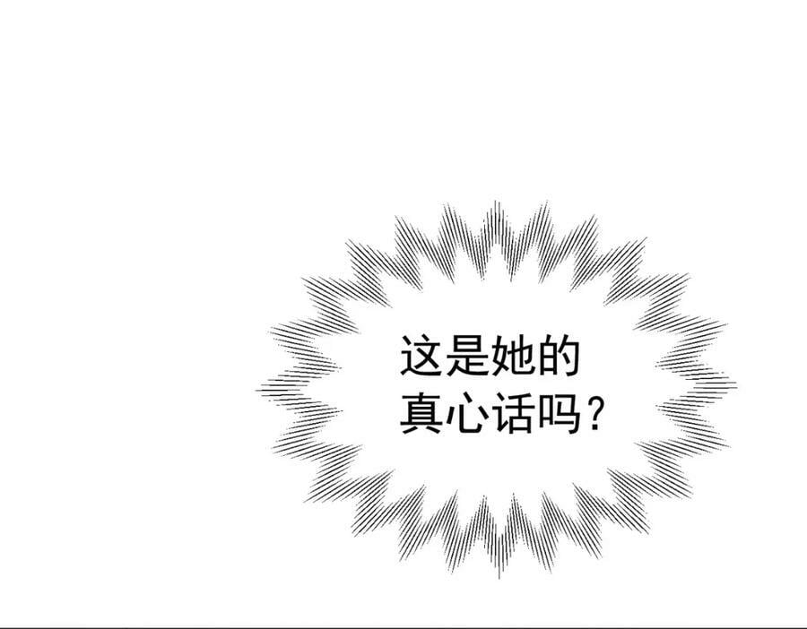 第82话 糟糕，他全听到了！69