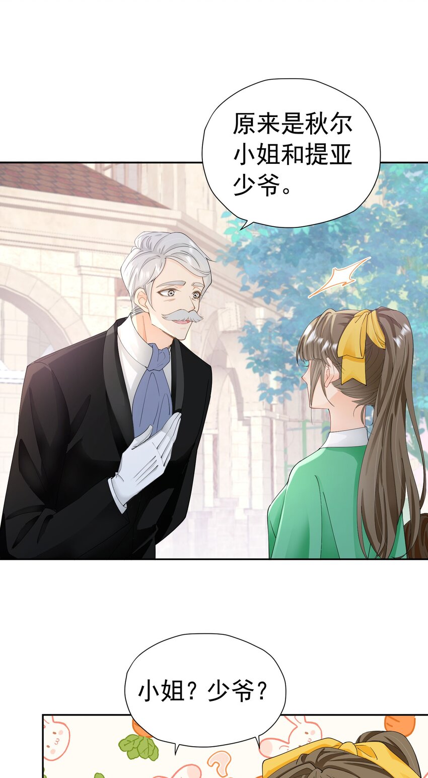 第34话 跟着她来果然是正确的15