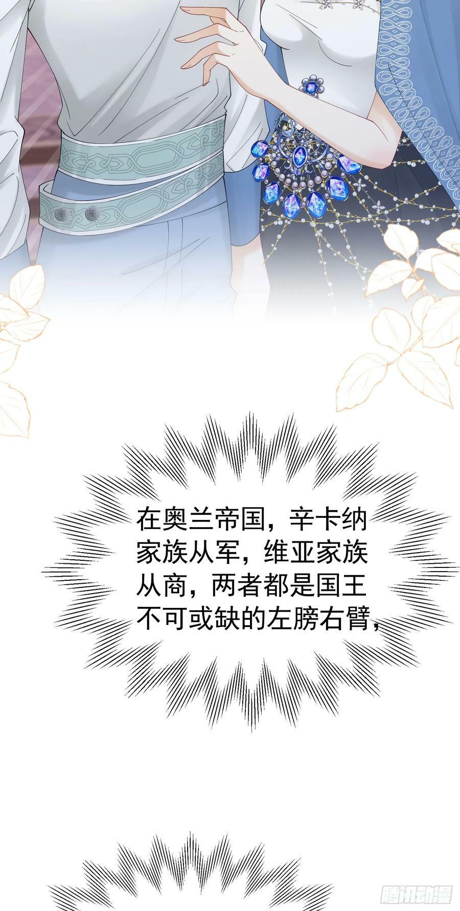 第68话 我想跟你并肩而战31