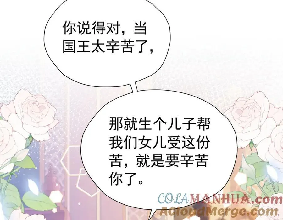 第95话 拉奥的真实身份52