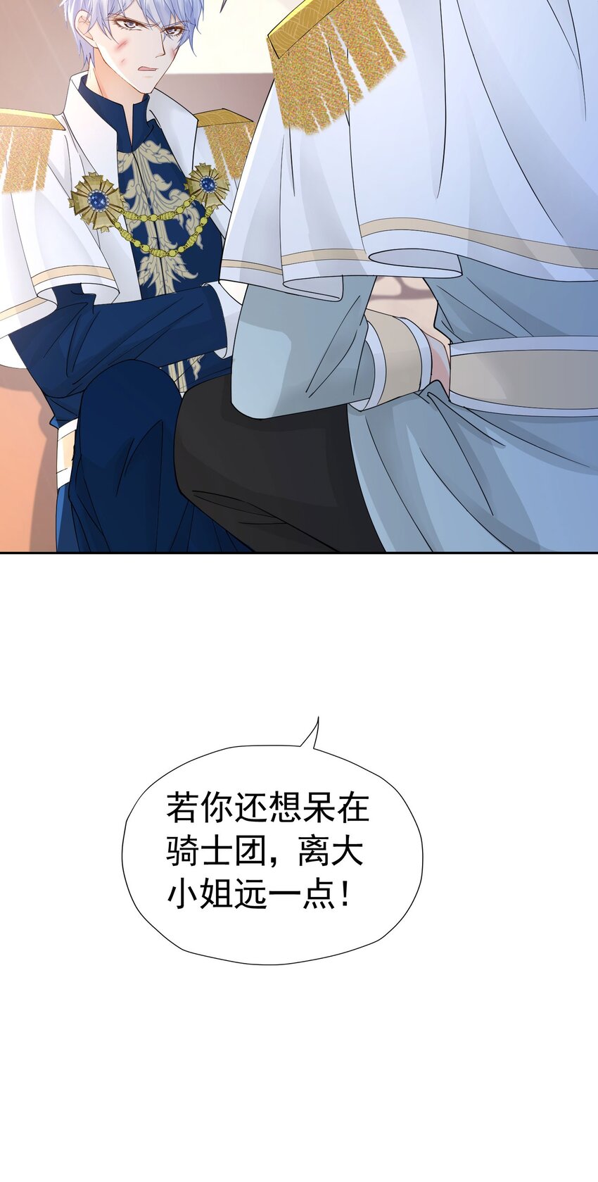 第30话 为什么我会怕他失望呢40