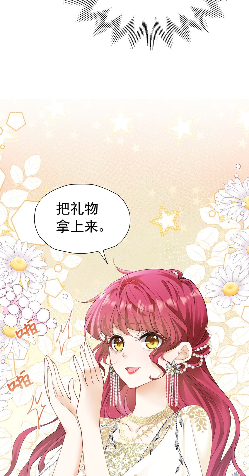 第26话 她总能出乎我的意料34