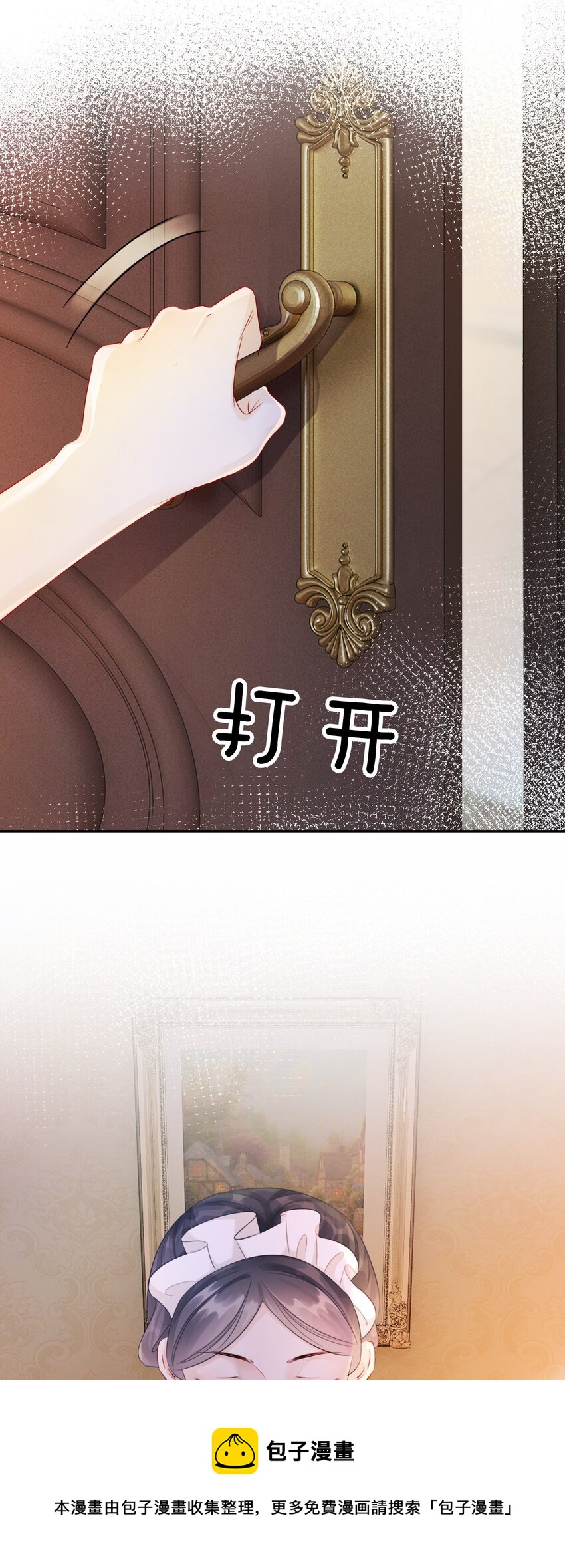 第3话 令人怀疑的邀请92