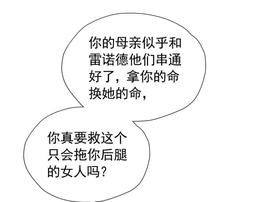 第97话 这次换我守护你33