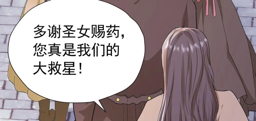 第84话 在我心里她最重要5