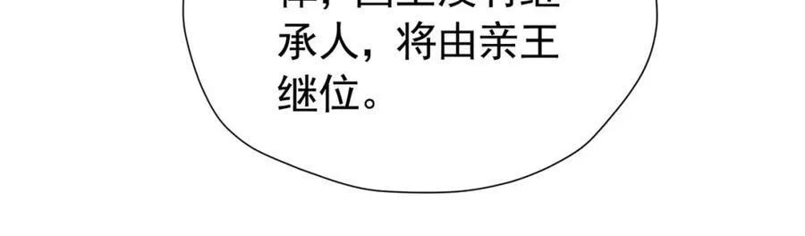 第96话 他必须自己找到答案53