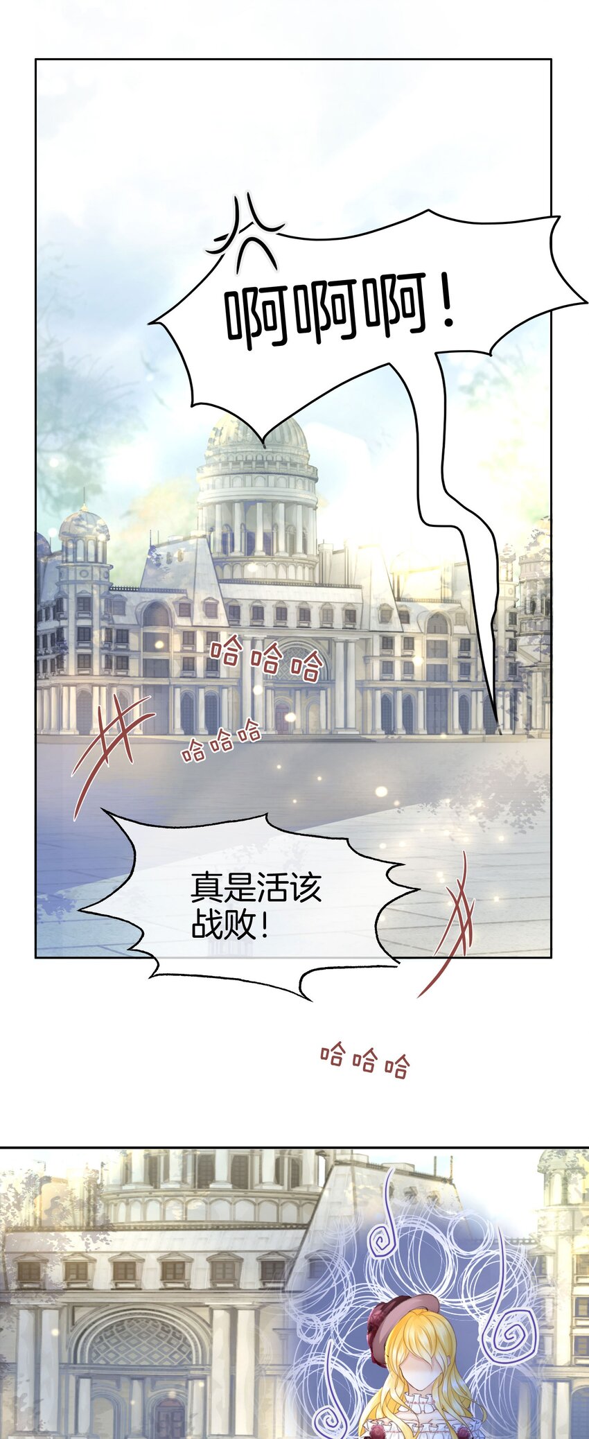 第7话 我真的没想睡他！78